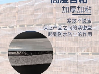 贝傅特 缠绕膜打包膜50cm*200m膜净