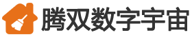 腾双数字宇宙
